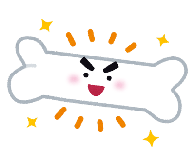骨くん