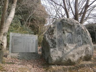 神宮外苑公園歌碑