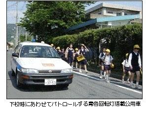 青色回転灯搭載の公用車での巡回の様子