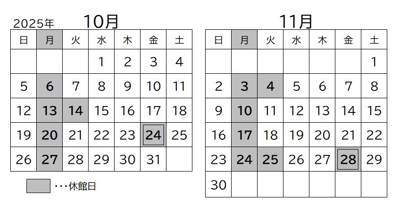 カレンダー
