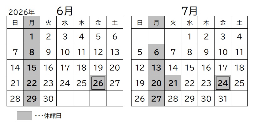 開館カレンダー6月と7月