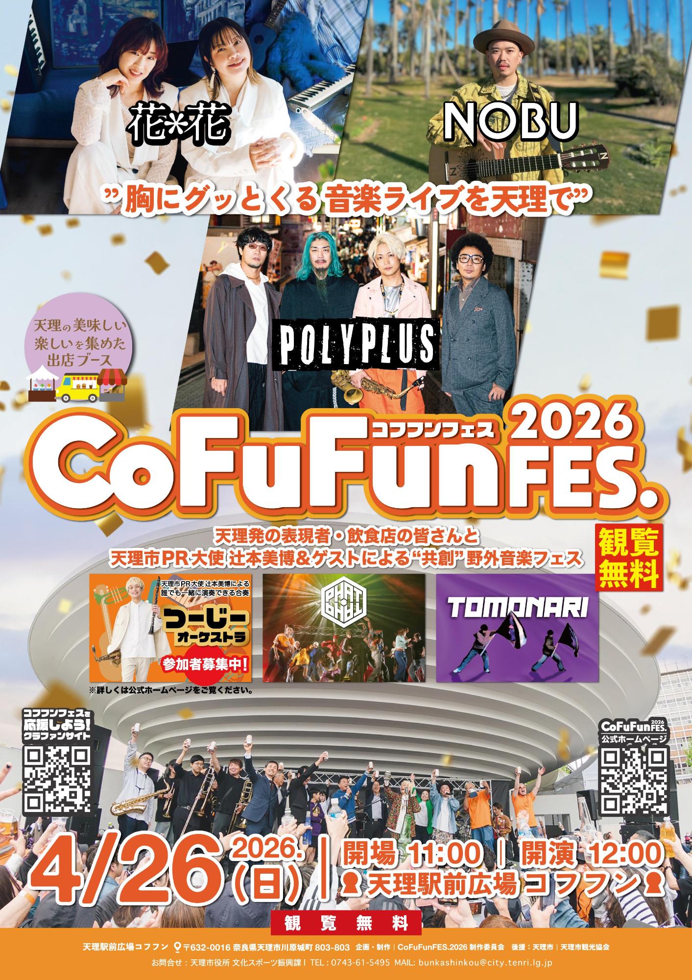 CoFuFunFES2026