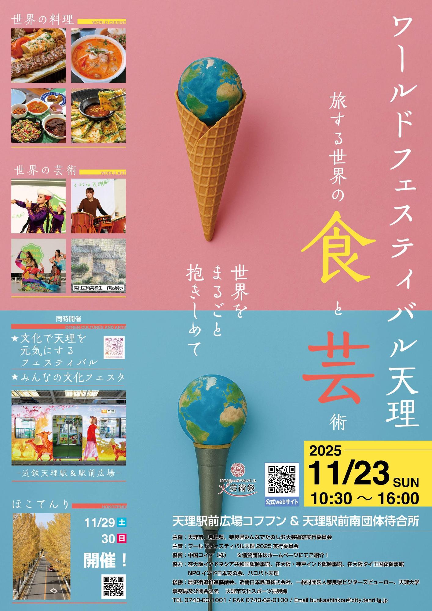 イベントチラシ