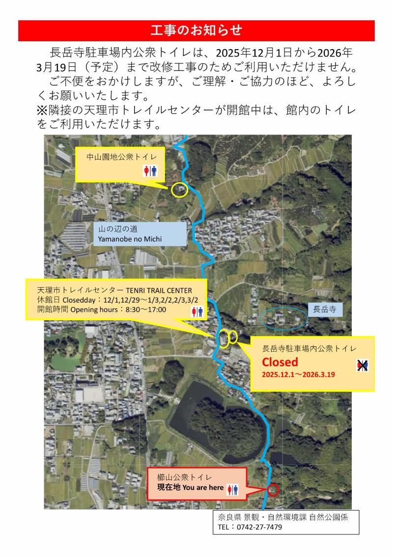 櫛山古墳南側公衆トイレ