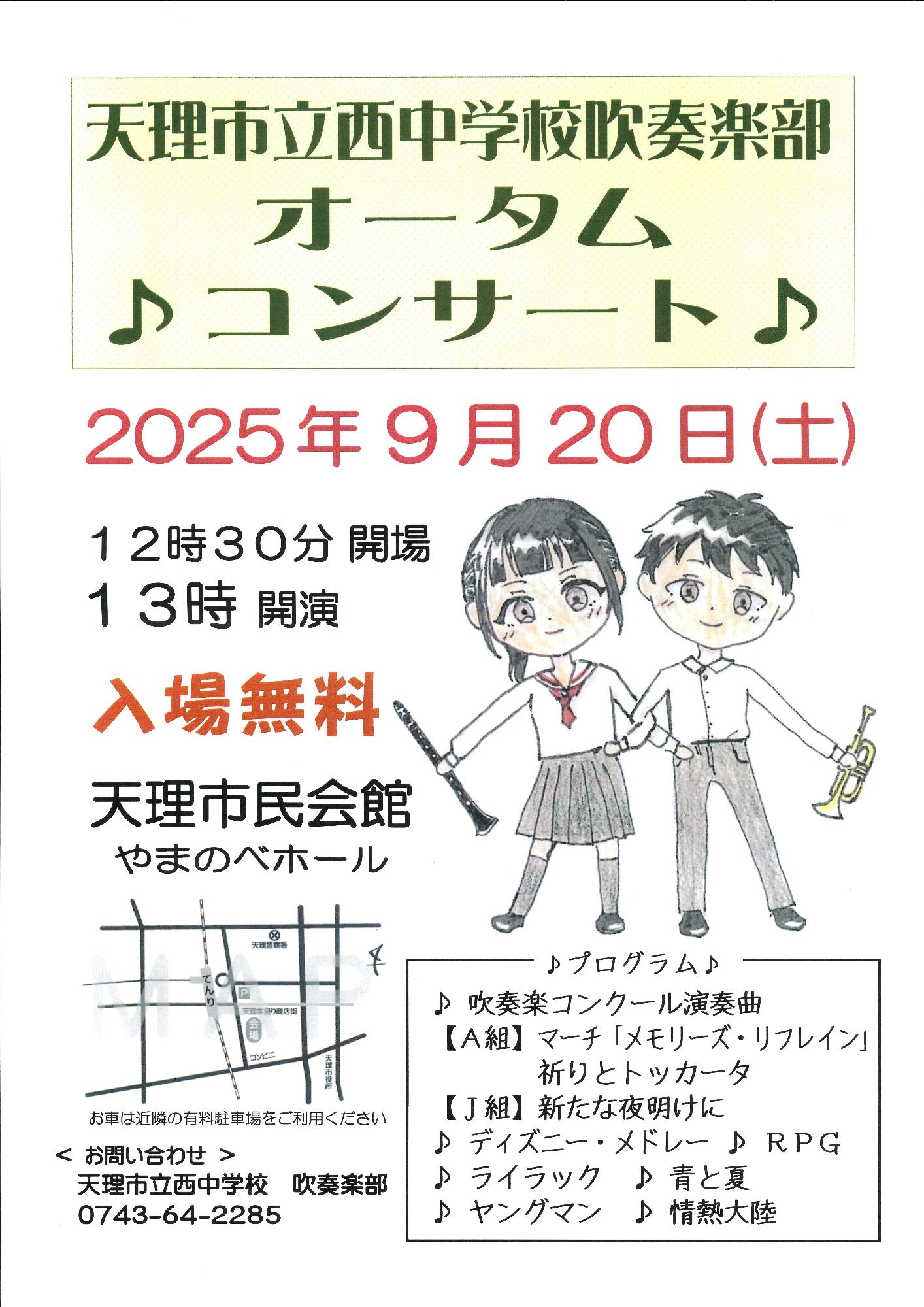 250920_tennishi_brass_autumn_concert_2025