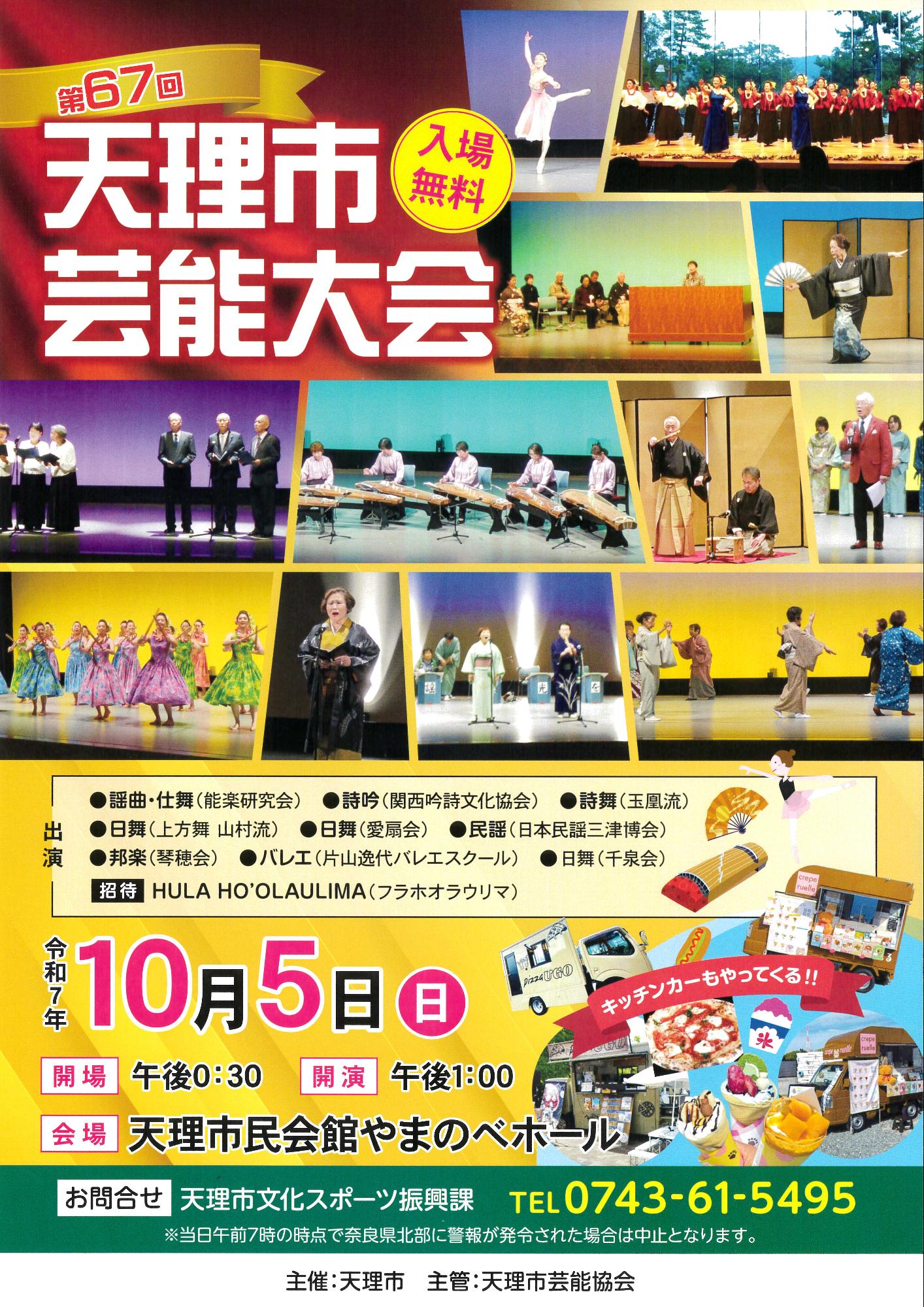 第18回真夏のオーケストラ夏休み名曲コンサートチラシ