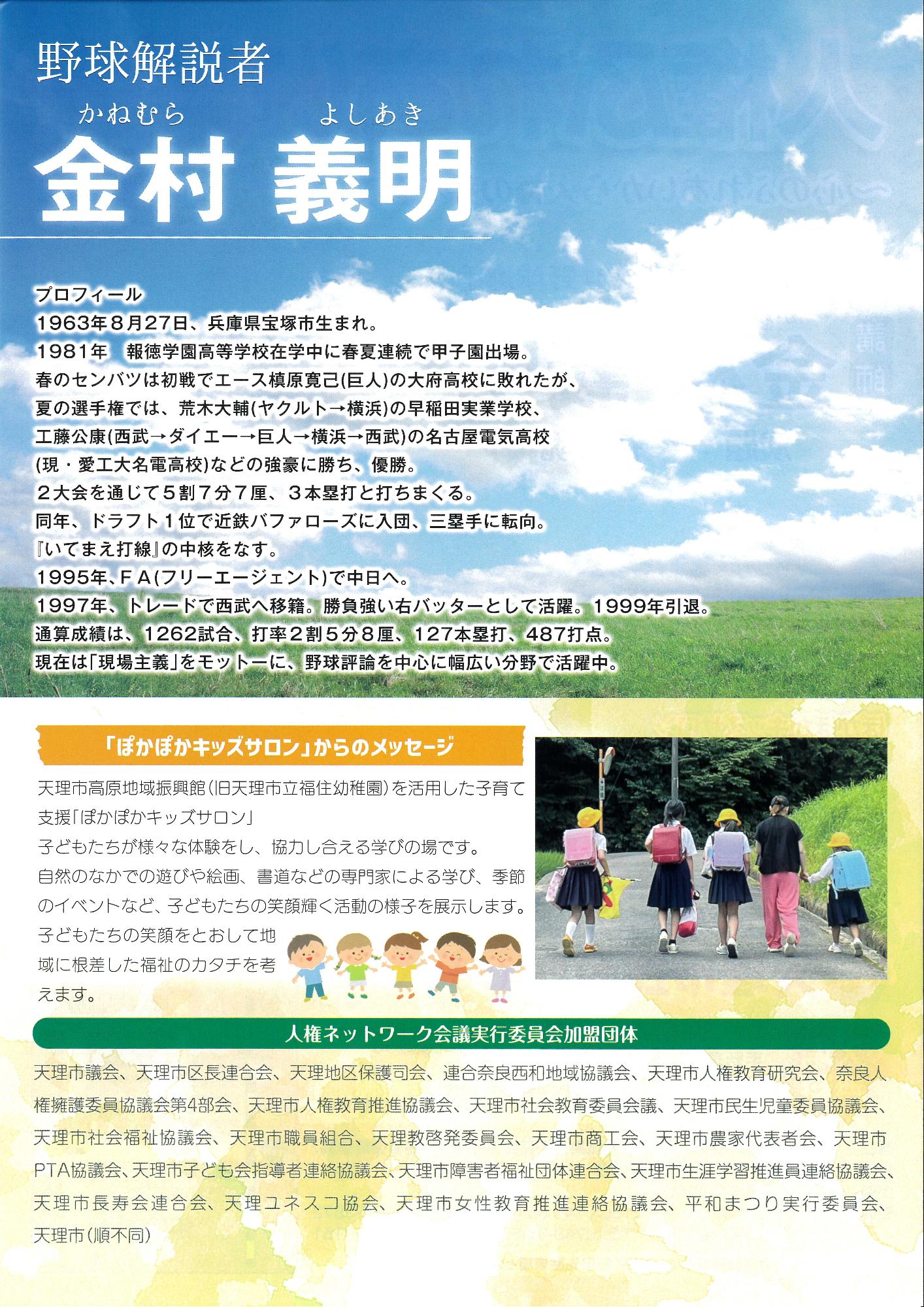 260704_jinkenhureai_2026_002