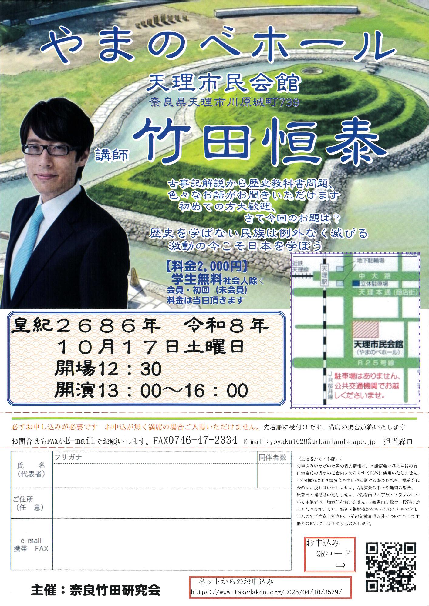 R81017_nara_takedaken