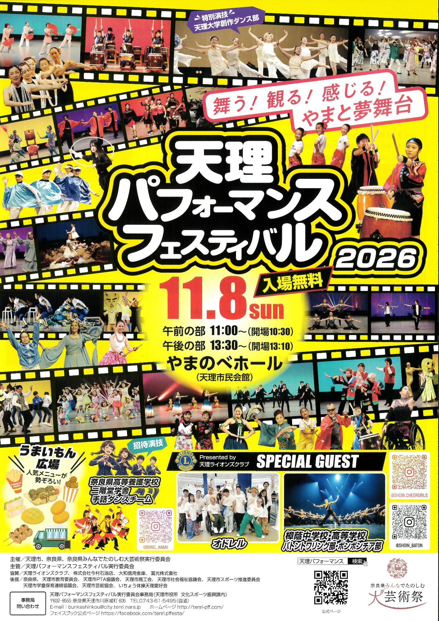 R81108_performancefestival_2026-1
