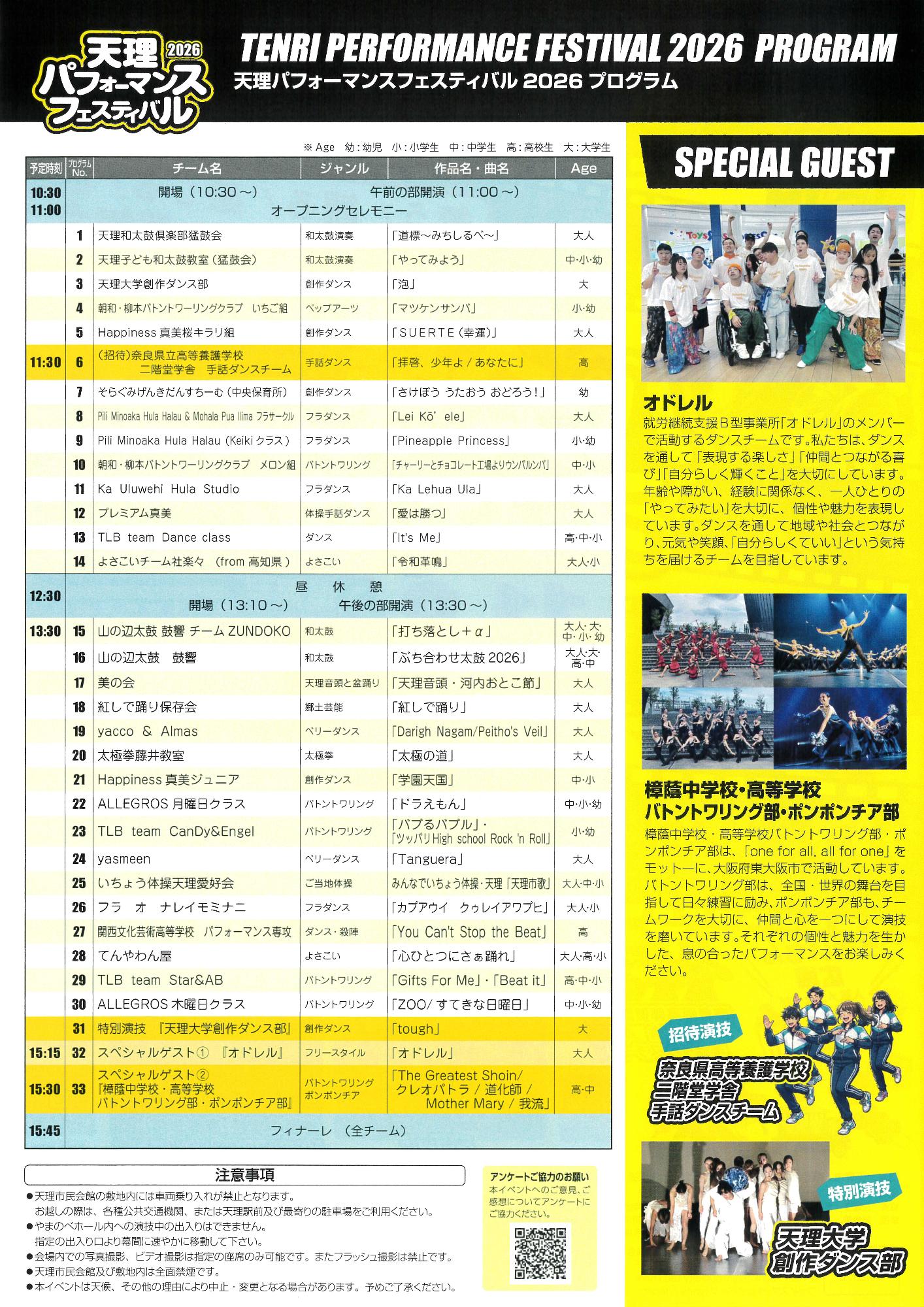 R81108_performancefestival_2026-2
