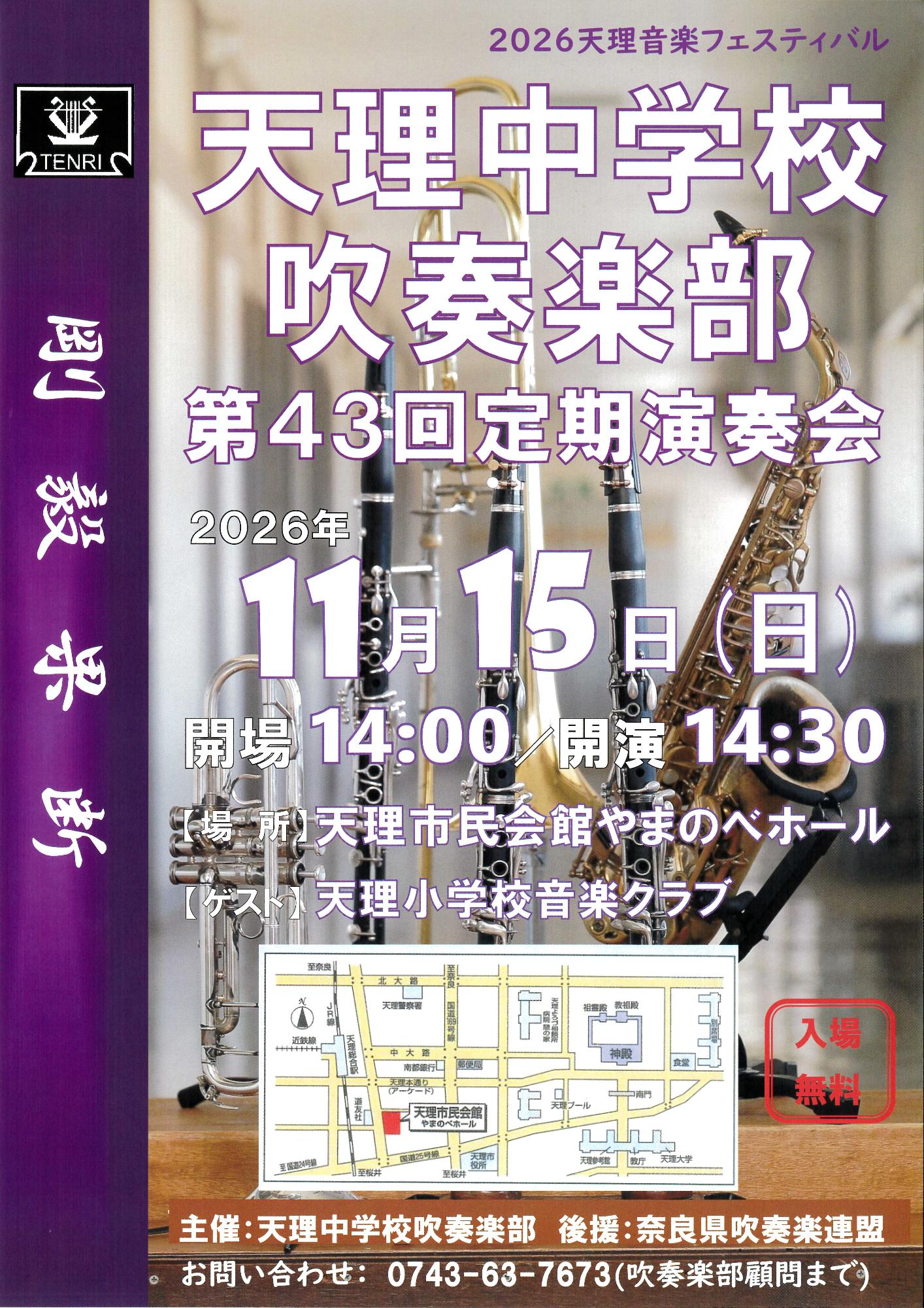 R81115_43rd_concert_tenri-jhs_brass