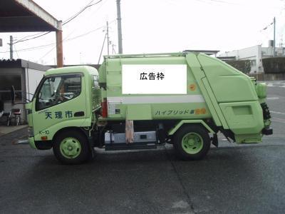 ゴミ収集車その2