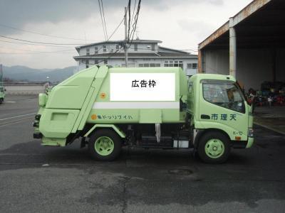 ゴミ収集車その1