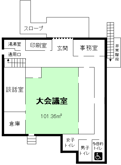 1階大会議室