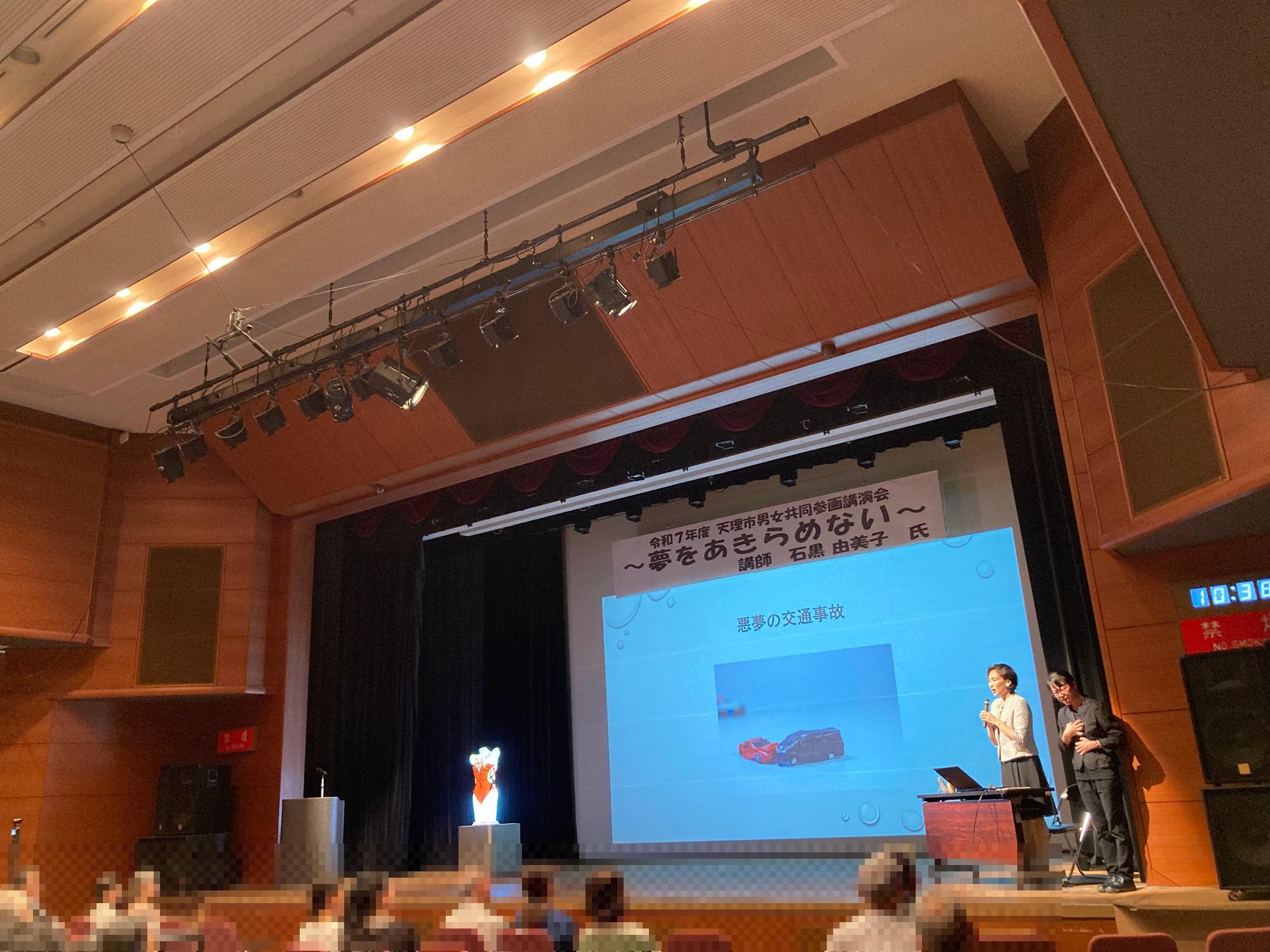 男女共同参画事業講演会の様子