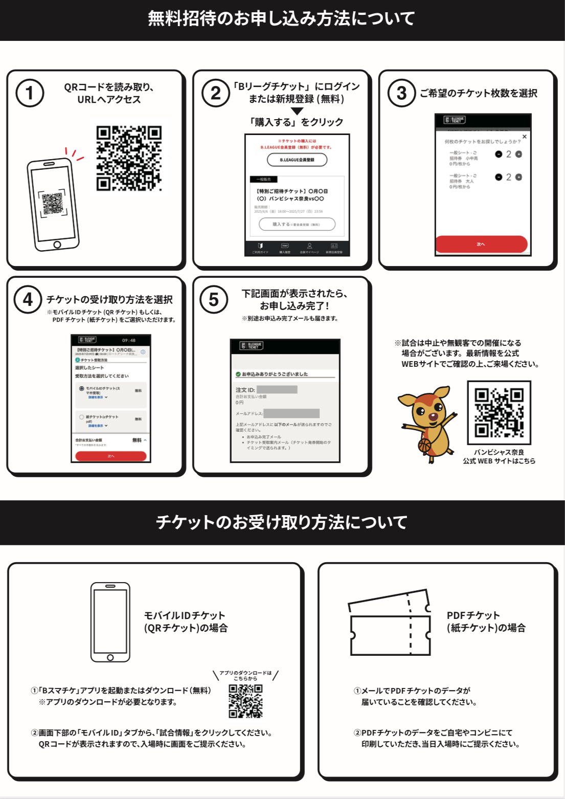 市民招待チラシ2