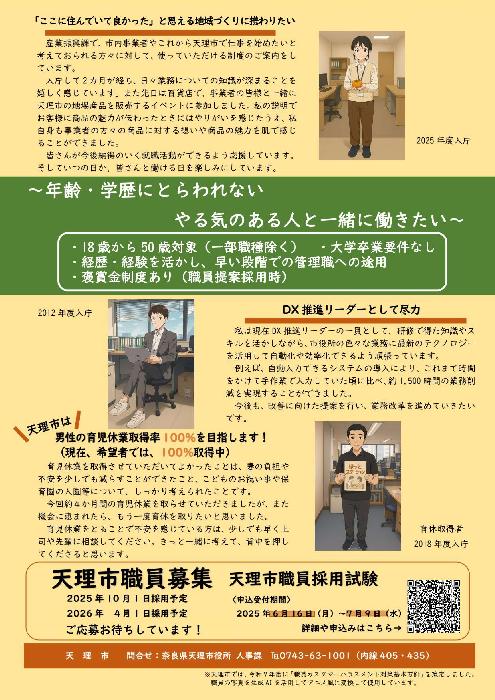 r7syokuinnsaiyouposuta-