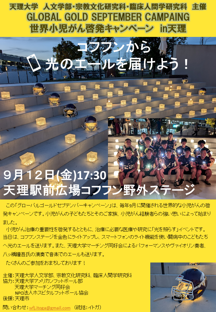 2025ゴールドセプテンバーキャンペーンチラシ