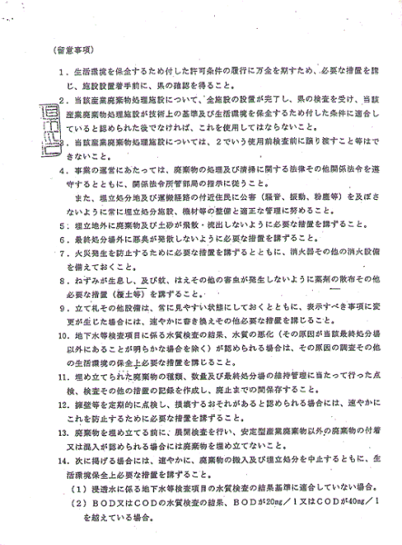 抗議書21