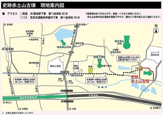 史跡赤土山古墳　現地案内図