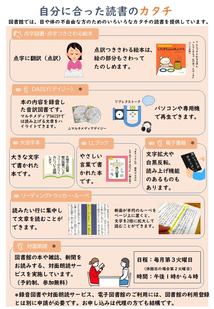 自分に合った読書のカタチ