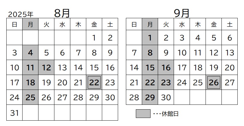 休館日のお知らせ