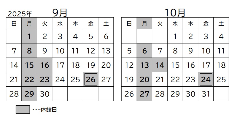 カレンダー