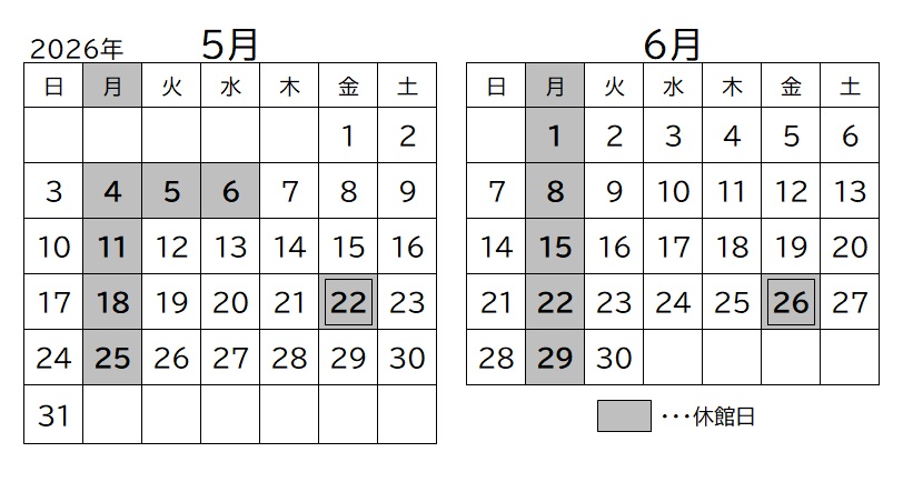 開館カレンダー5月と6月