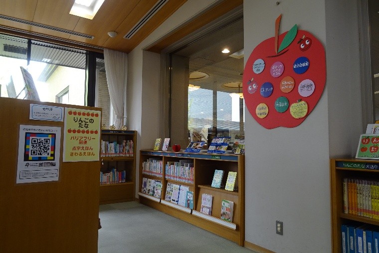 りんごの棚