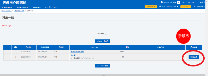 利用照会画面です