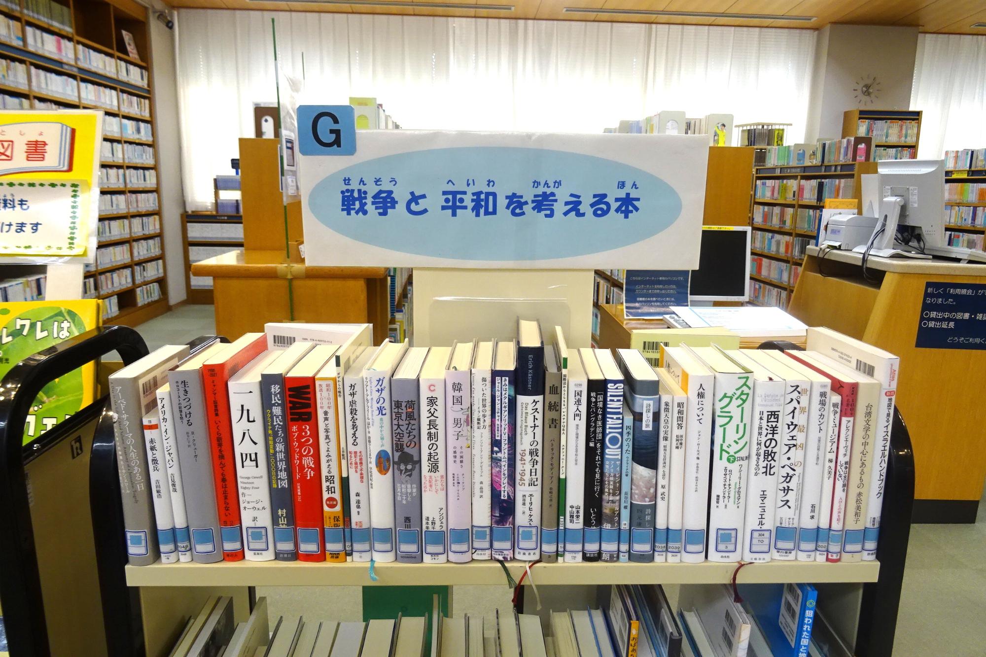 戦争と平和を考える本の写真