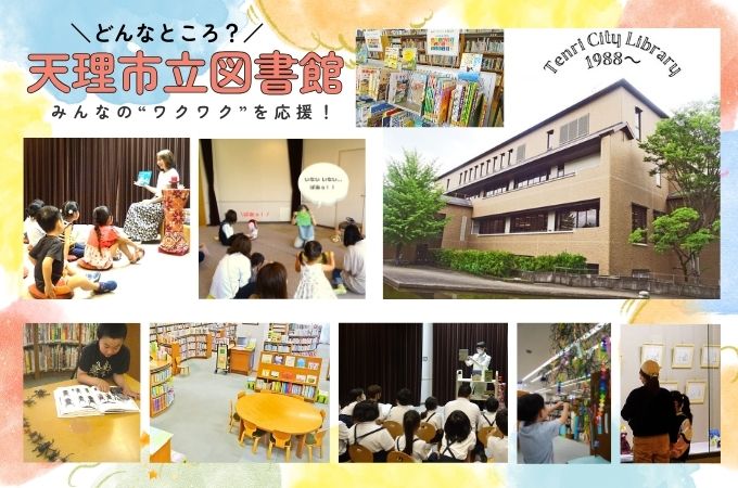 図書館紹介