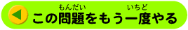 この問題をもう一度やる