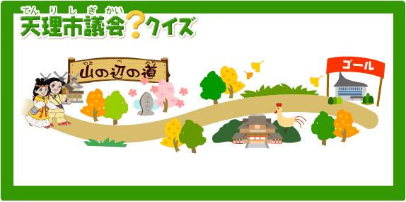 山の辺の道のイラスト6