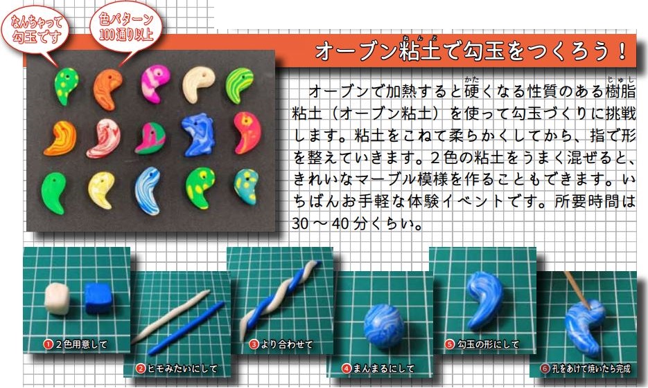イベントチラシ