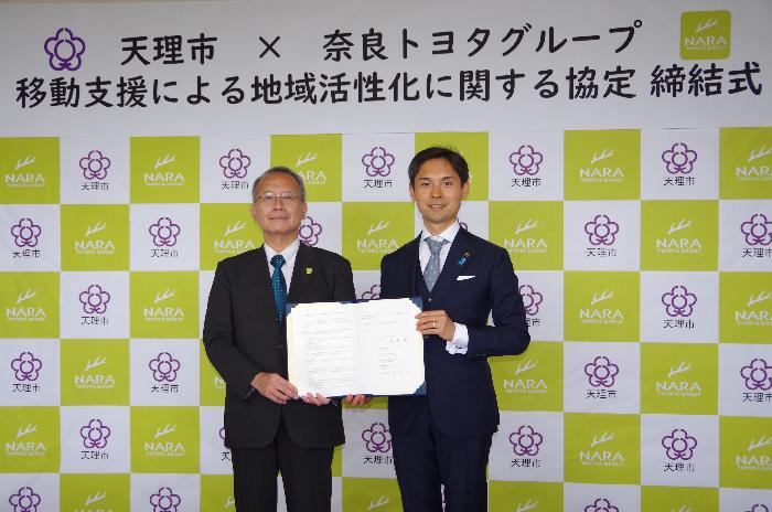 奈良トヨタグループとの連携協定締結式写真