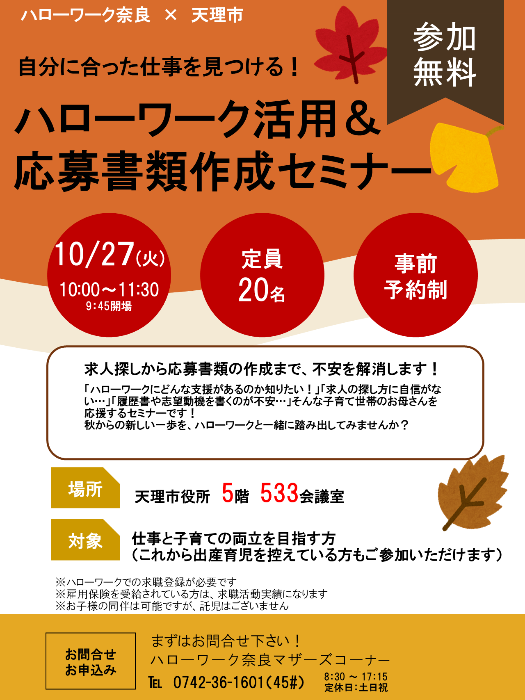 shigotosagasu
