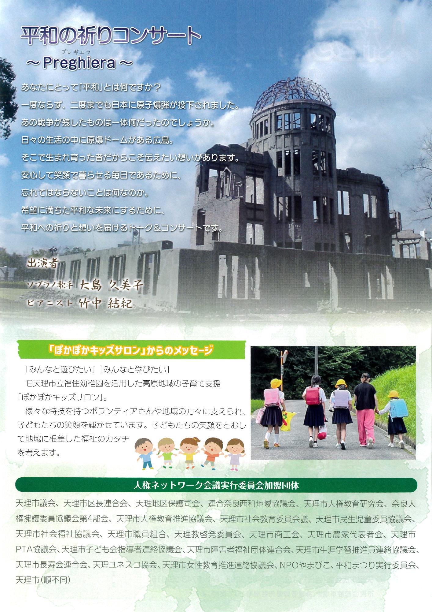 250705_jinkenhureai_2025_002