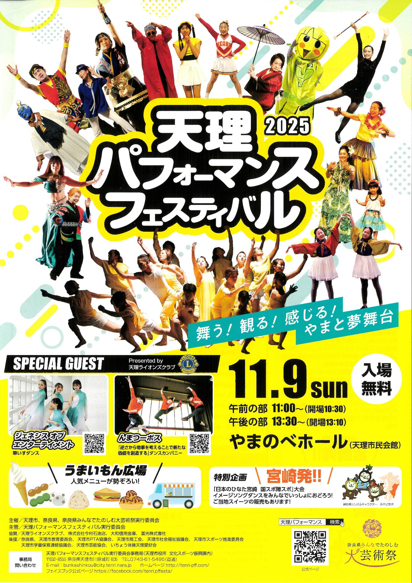 251109_performancefestival_2025-1