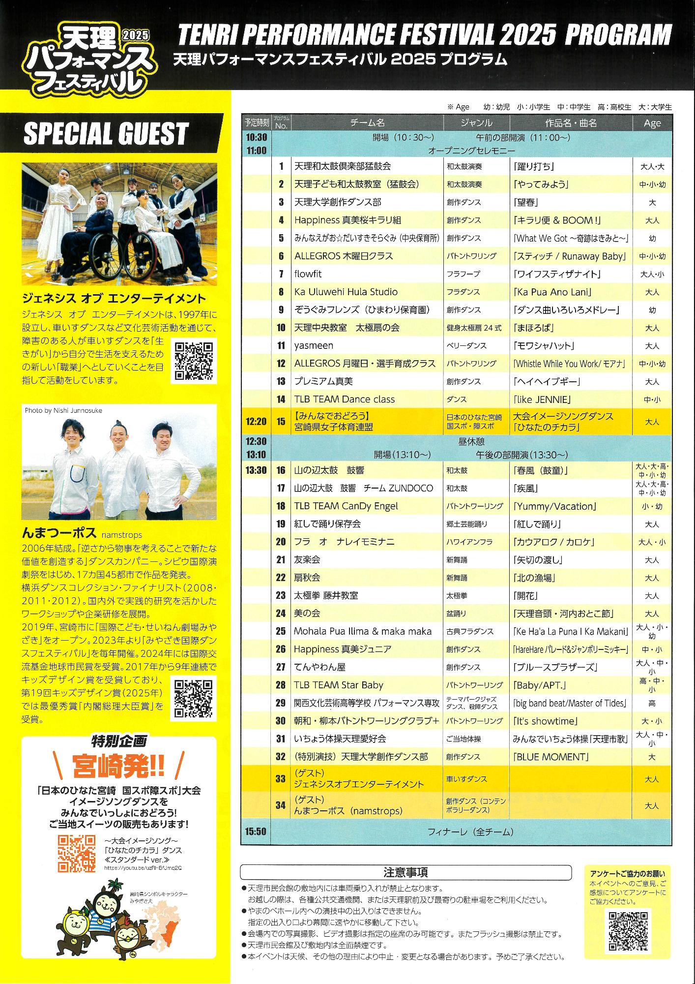 251109_performancefestival_2025-2