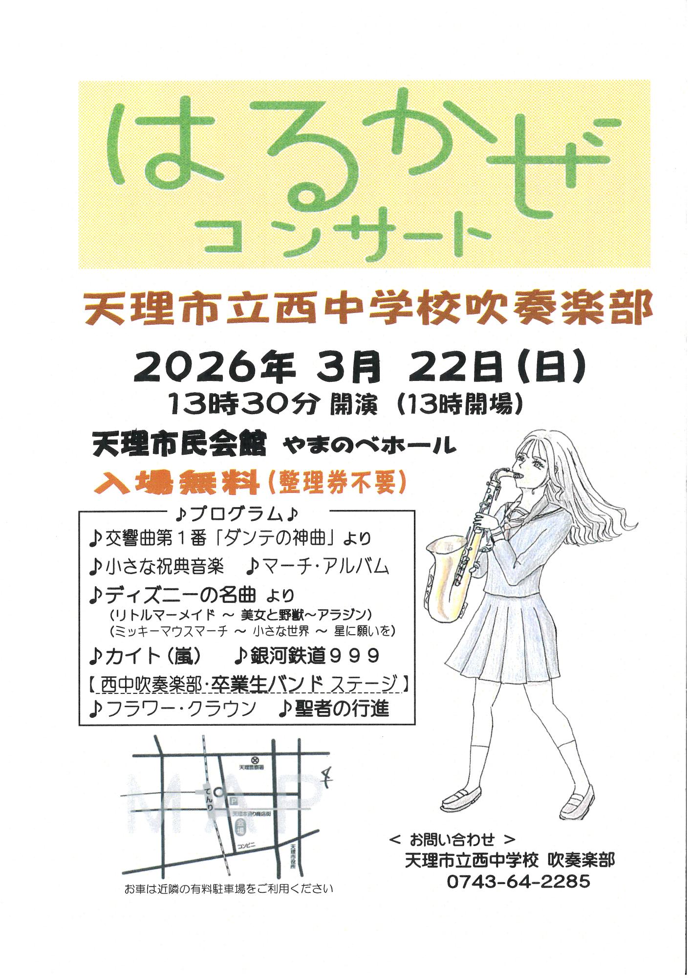 260322_harukaze_concert