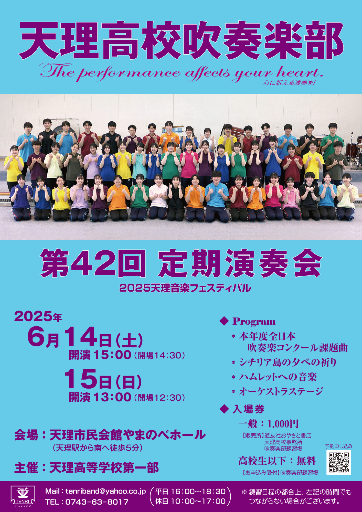 R70614-15_tenri-h_brass_42nd_concert_new2