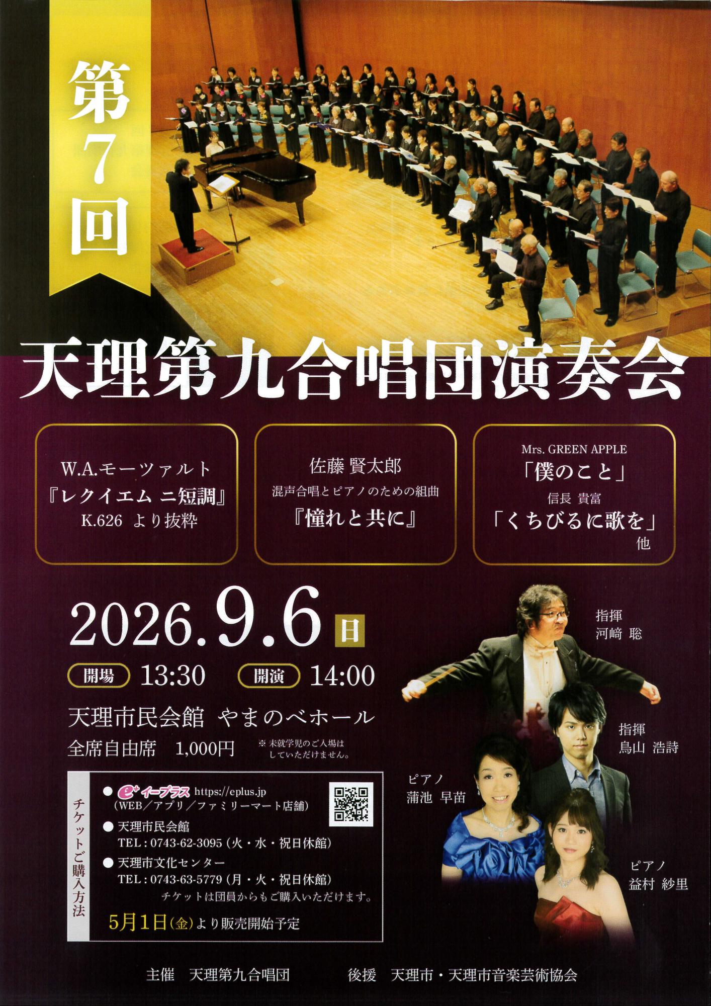 R80906_daiku_7th_concert_001