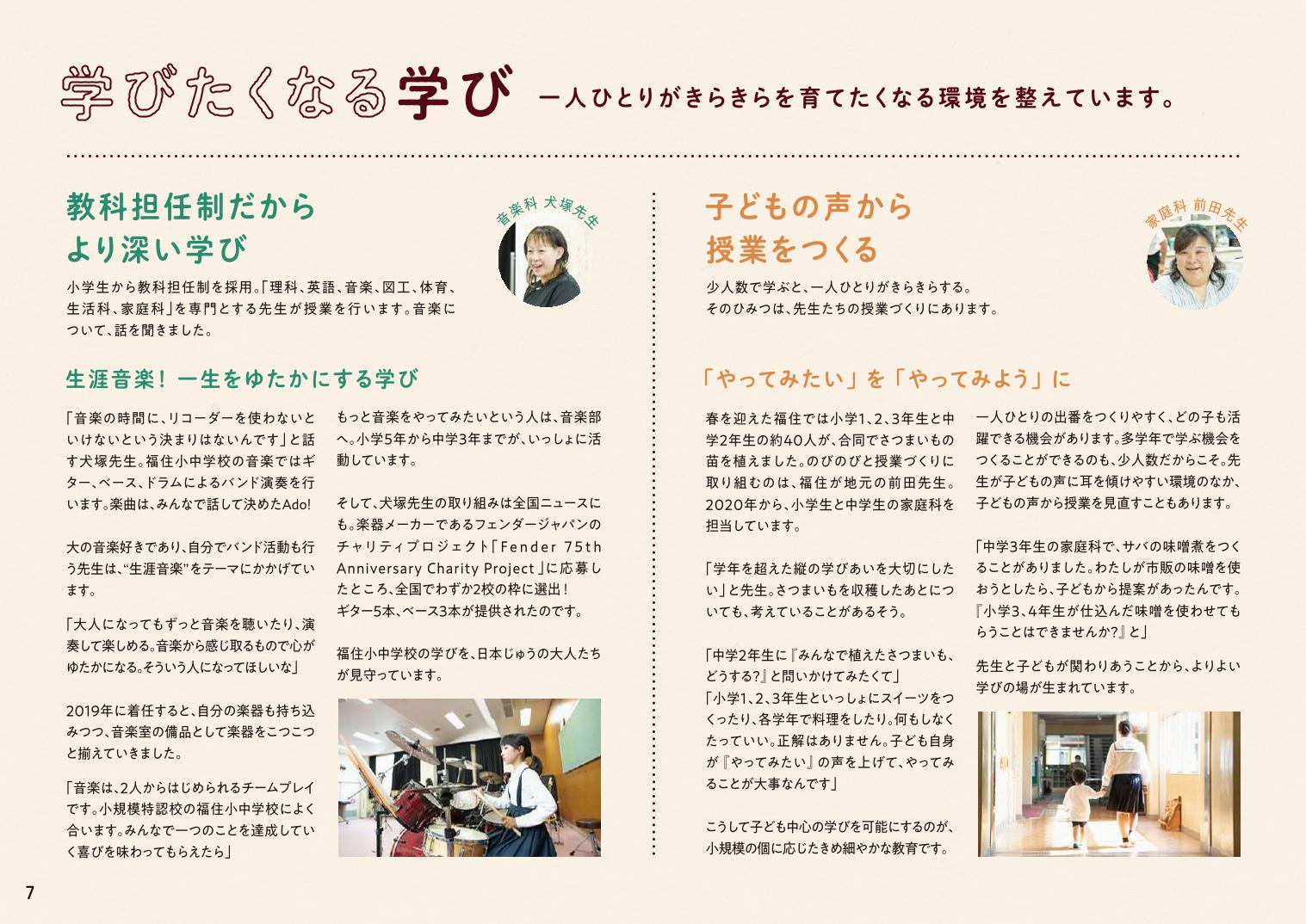 小規模特認校画像5
