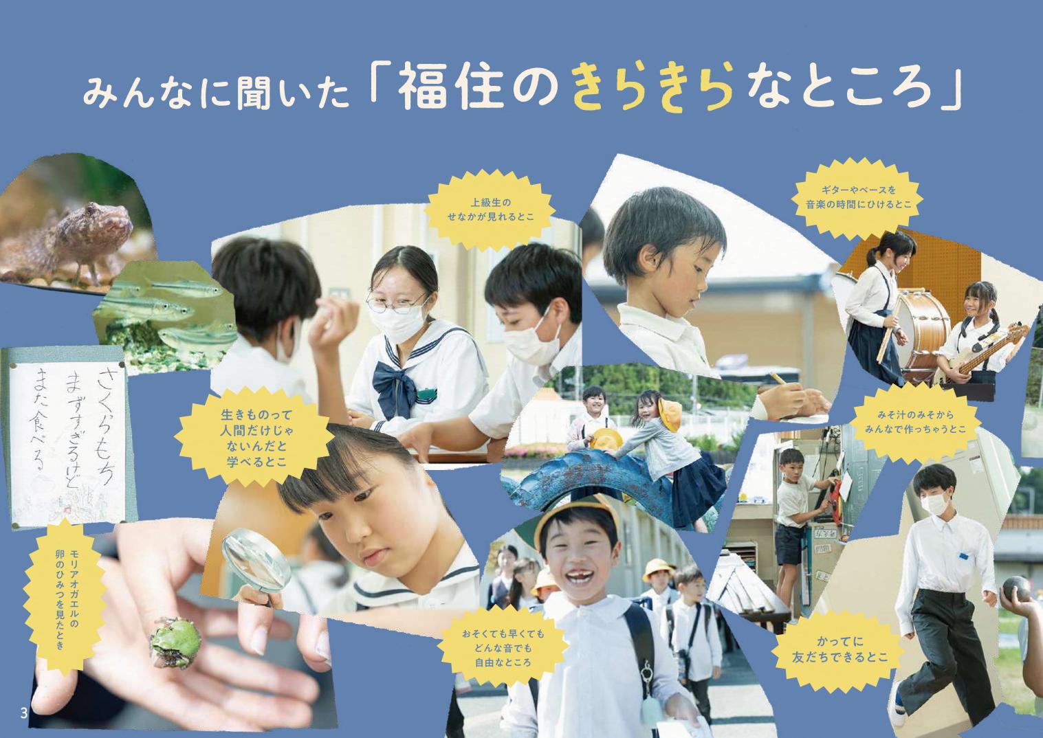 小規模特認校画像9