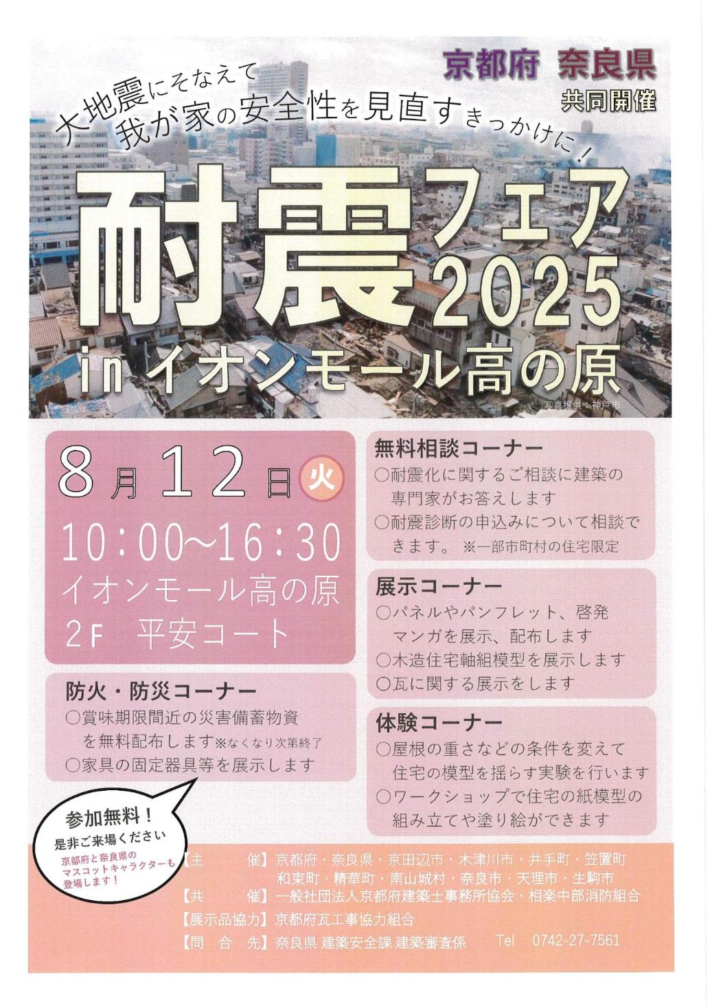 taishin2025