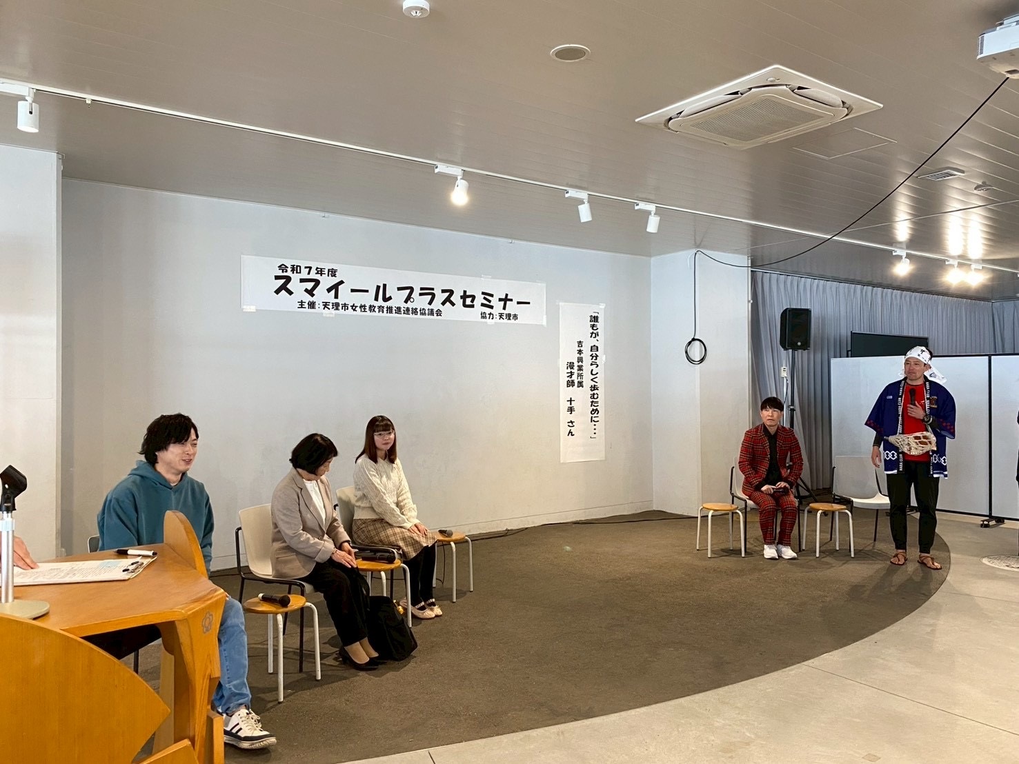 スマイールプラスセミナー