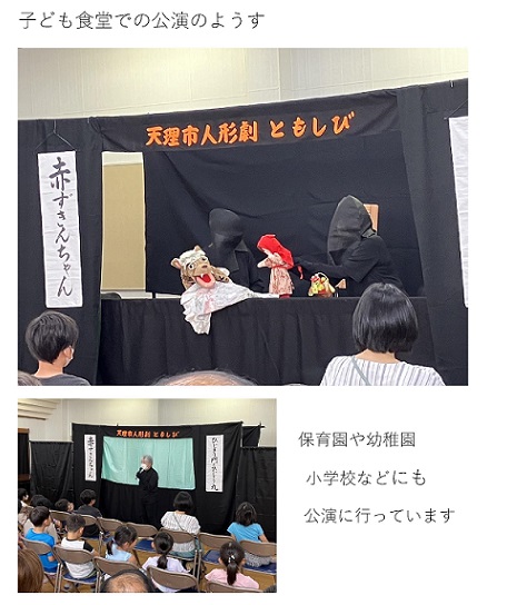 活動の様子（長寿会子ども食堂）