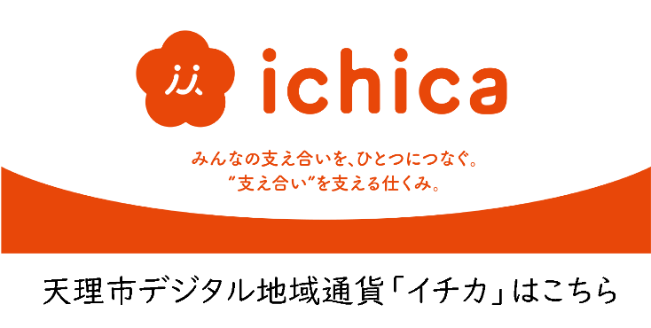 ichicaバナー