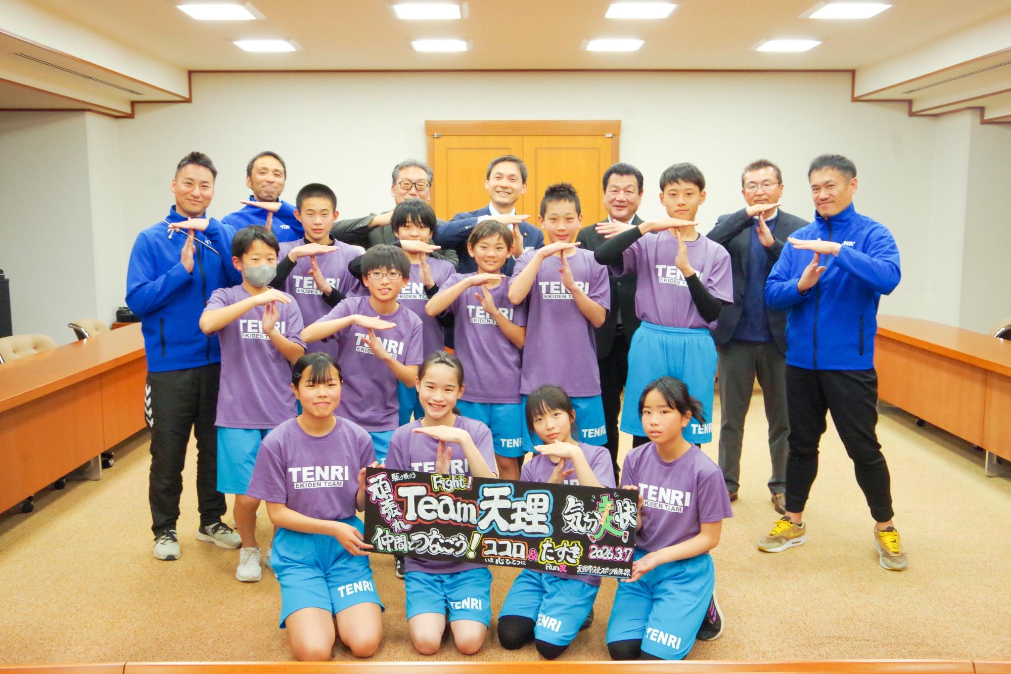 子ども駅伝表敬訪問